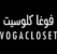 Voga closet